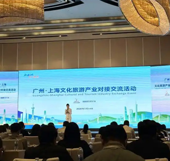 广州拿出90个文旅项目，招揽上海投资方南下
